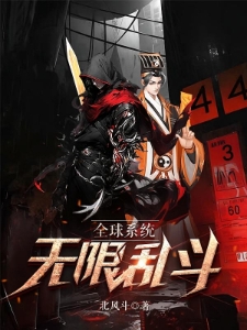 目标是【乱斗之王】