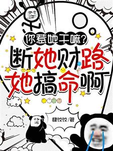 八零捷报团宠娇娇向钱冲